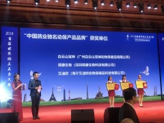 首届世界鸽王美食大赛暨第三届中国鸽业发展大会圆满成功