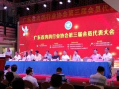 广东省肉鸽行业协会第三届会员代表大会在英德召开圆满成功