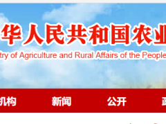 农业农村部公告第75号 (启动运行兽药评审系统)