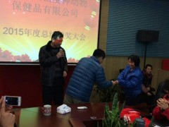 白云山宝神2015年度总结暨表彰大会隆重举行