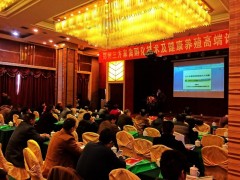 郑州三方家禽孵化技术及健康养殖高端论坛