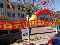 白云山宝神在辽宁举行海参技术与保健技术讲座