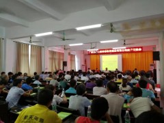 广州白云山宝神动物保健品有限公司举办鸡鸭养殖技术交流会(广西博白)