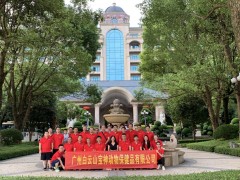 热烈祝贺广州白云山宝神动物保健品有限公司入选广东省2019年第四批入库科技型企业