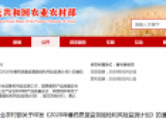 农业农村部关于印发《2020年兽药质量监督抽检和风险监测计划》的通知