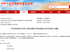 农业农村部关于印发《加快生猪生产恢复发展三年行动方案》的通知