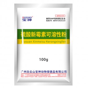32.5%硫酸新霉素可溶性粉