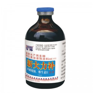 新大力补 亚硒酸钠 – 维生素 E 溶液