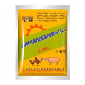 水溶性康肥乐