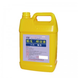 2%稀戊二醛溶液