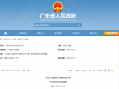 热烈祝贺!广州白云山宝神荣获广东省科技进步奖二等奖