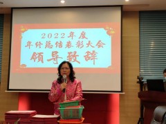 白云山宝神2022年度总结暨表彰大会隆重举行