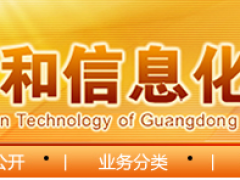 热烈祝贺广州白云山宝神动物保健品有限公司荣获 广东省2022年专精特新中小企业通过审核!