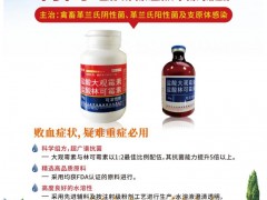 抗生素与疫苗混合应用是一项畜禽传染性疾病防治新技术