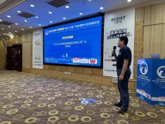 第十三届广东省宠物行业发展论坛圆满落幕,广州白云山宝神动物保健品有限公司闪耀亮相